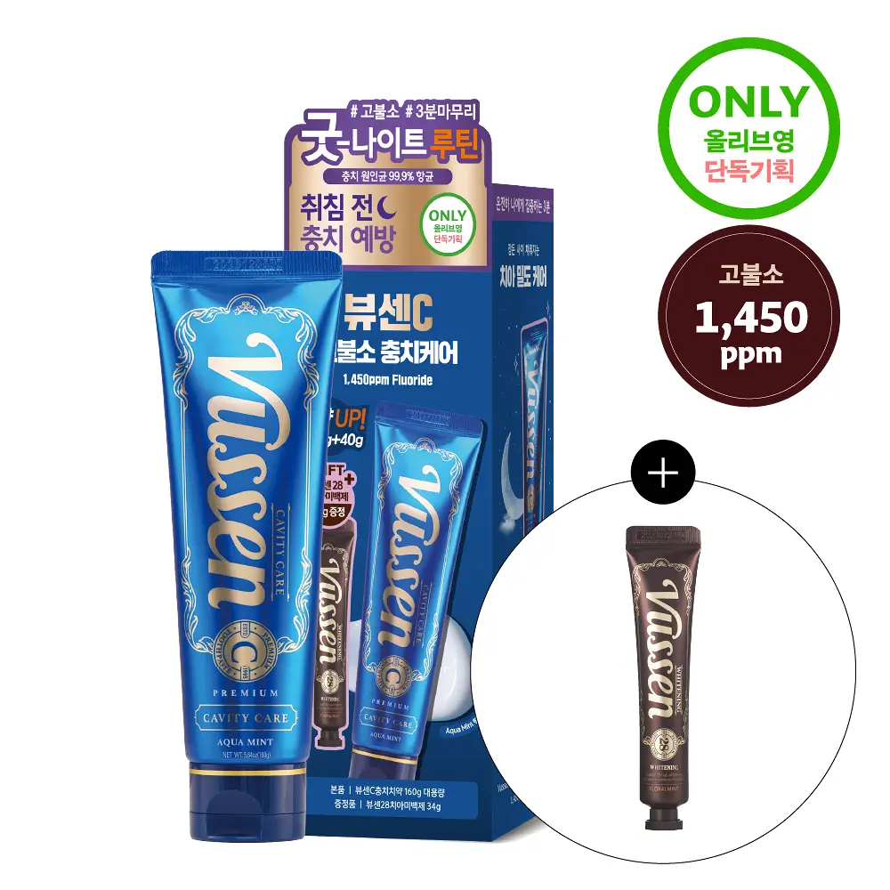 [고불소] 뷰센C 충치케어 치약 160g 기획 (+뷰센28 미백제 34g)